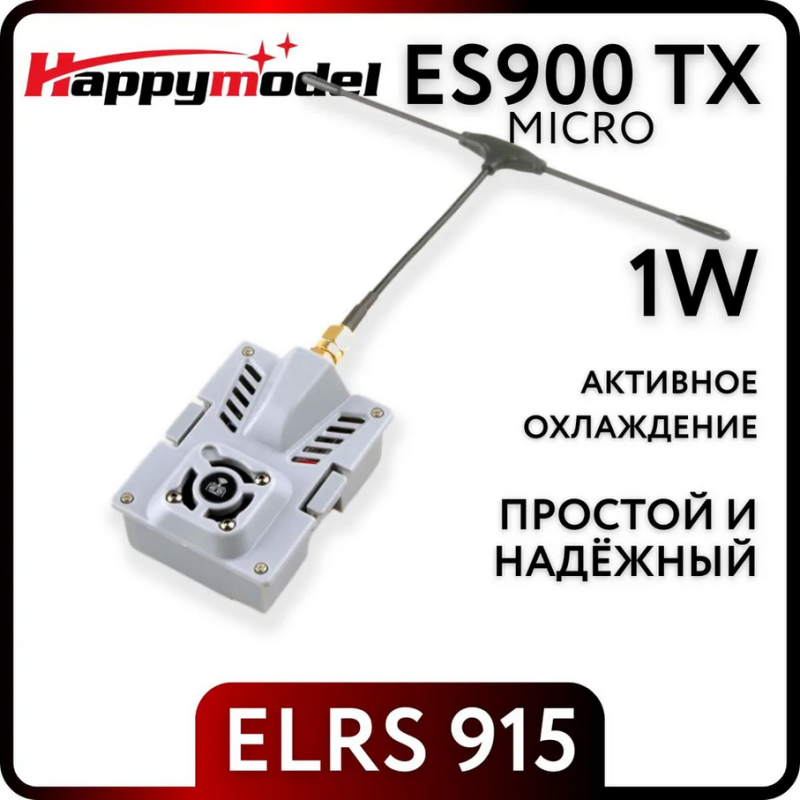 Модуль HappyModel ES900 RX ELRS