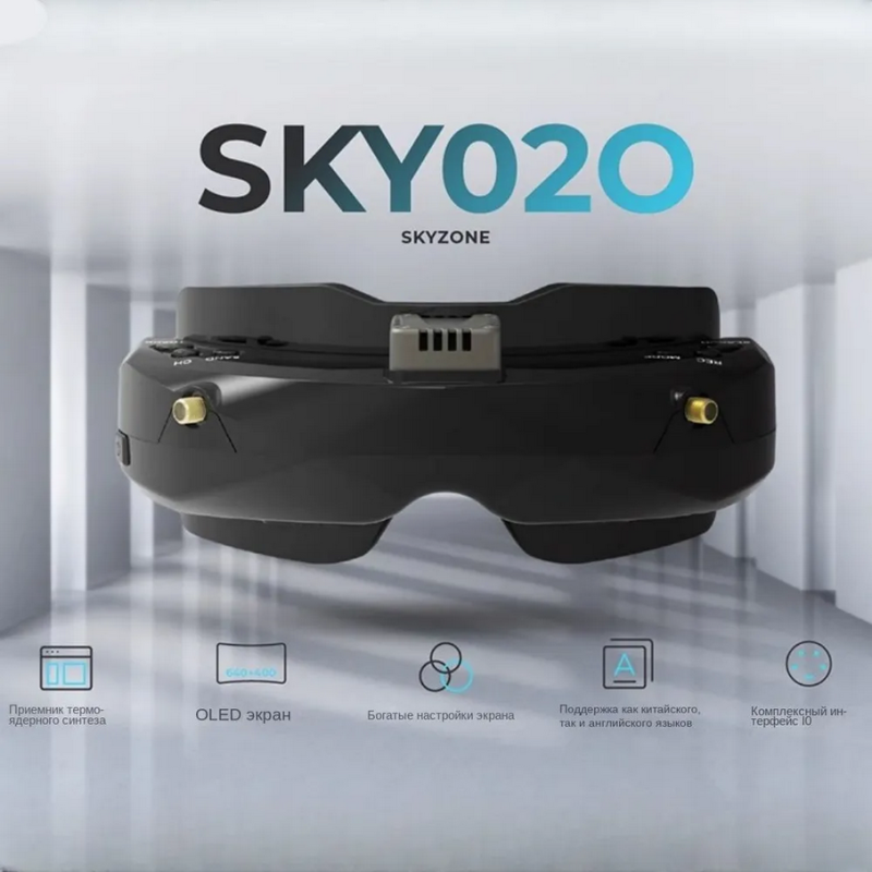 Шлем Skyzone O2O OLED FPV